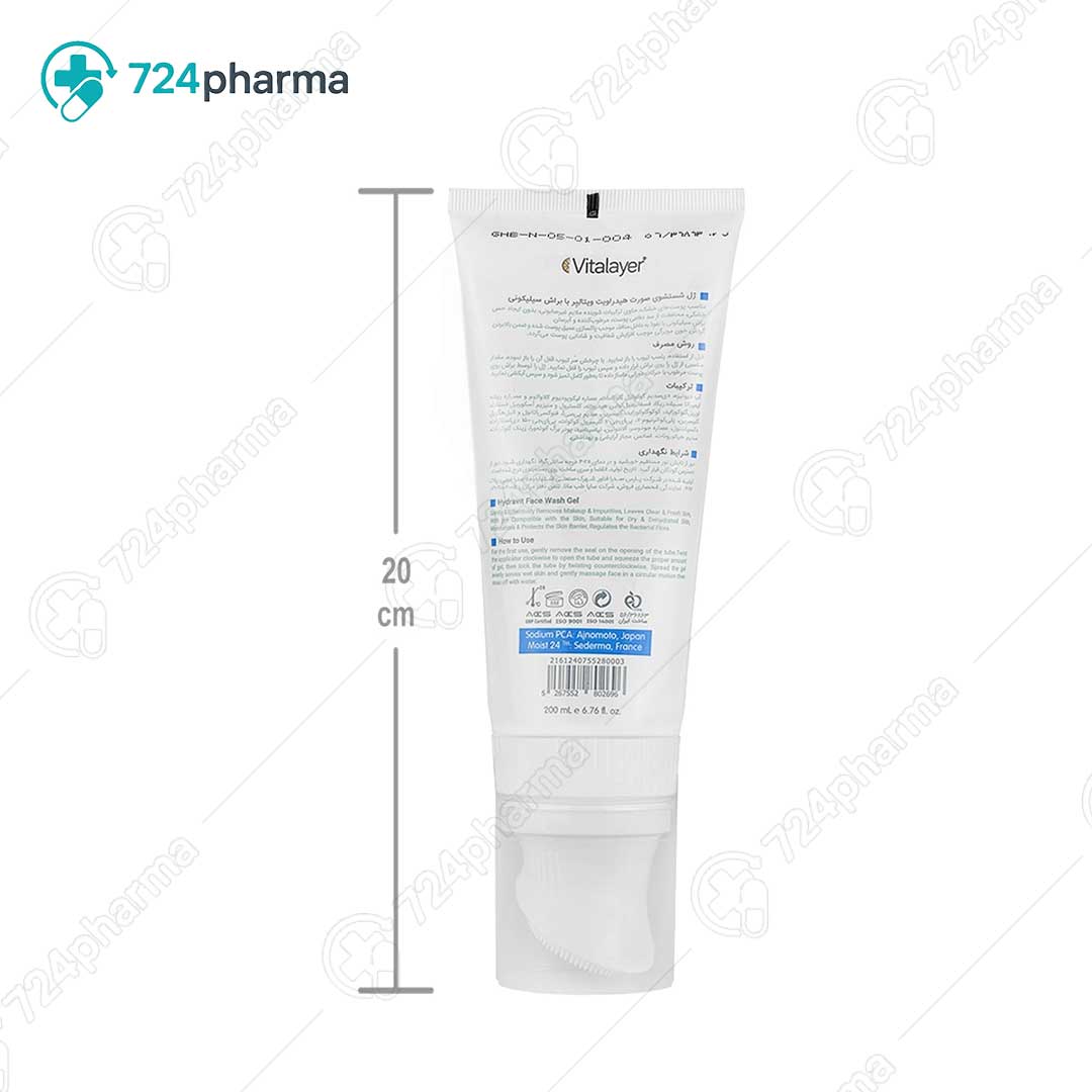 تصویر ژل شستشوی صورت هیدراویت ویتالیر