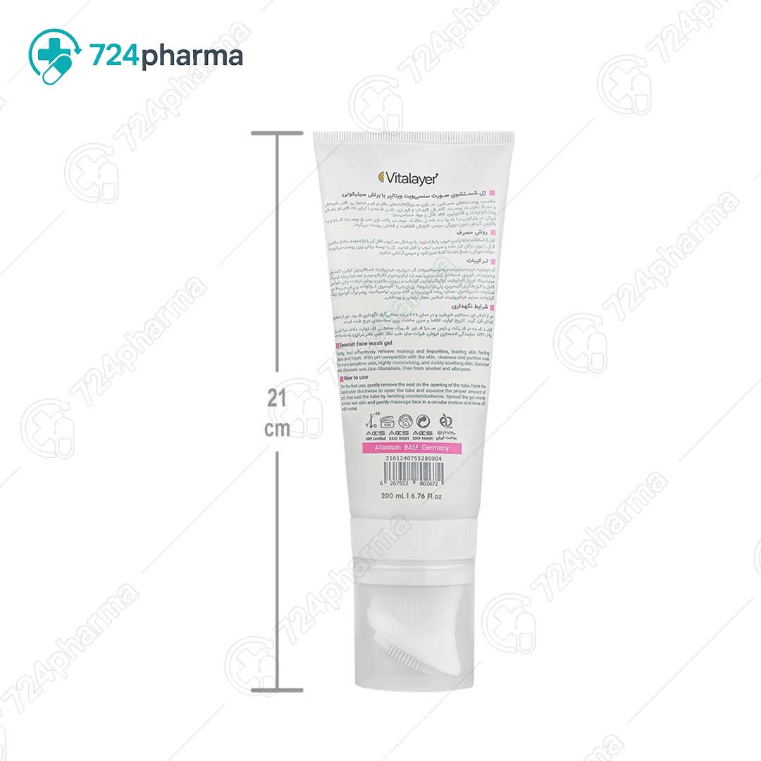 تصویر ژل شستشوی صورت سنسی ویت ویتالیر با براش سیلیکونی