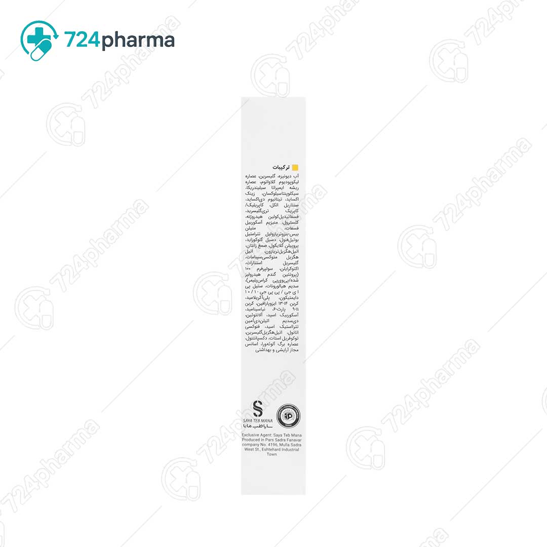 تصویر ضد آفتاب فلوئید ویتامین c ویتالیر