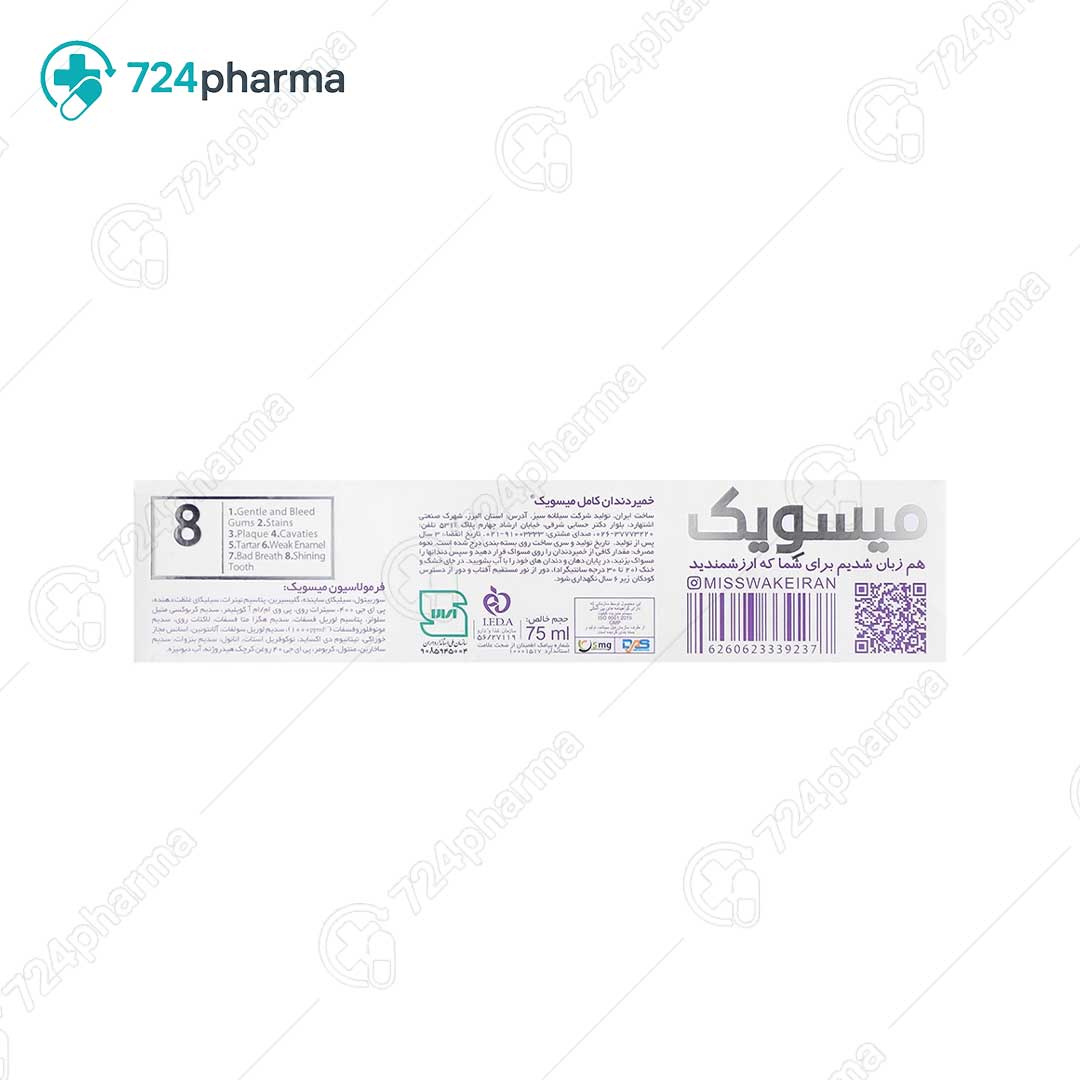 تصویر خمیر دندان توتال 8 پرو اکتیو میسویک