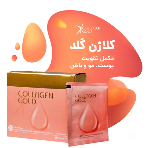 https://724pharma.ir/product/Collagen%20Gold%2020%20Sachet